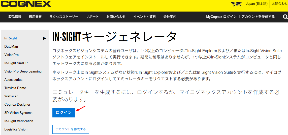 In-Sight Vision Suite] インサイトビジョンスイート